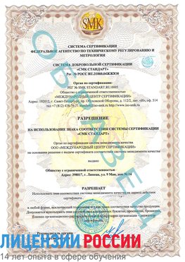 Образец разрешение Маркс Сертификат ISO 9001